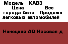  › Модель ­ КАВЗ-3976   3 › Цена ­ 80 000 - Все города Авто » Продажа легковых автомобилей   . Ненецкий АО,Носовая д.